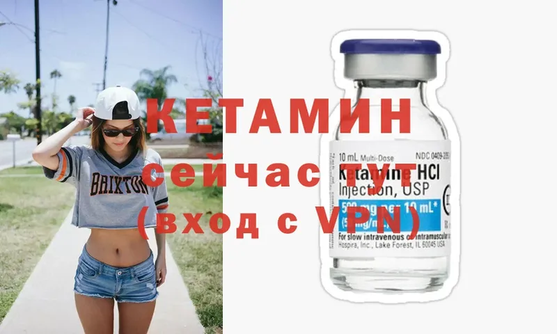 площадка официальный сайт  Инсар  Кетамин ketamine 